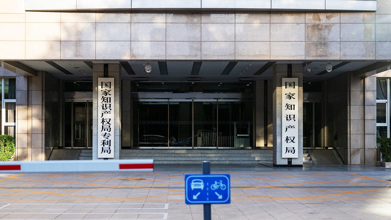发明专利说明书撰写：从技术交底到授权文本的拆解
