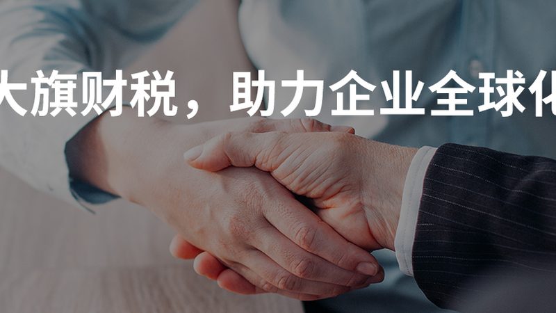 上海公司注册后银行开户全流程解析