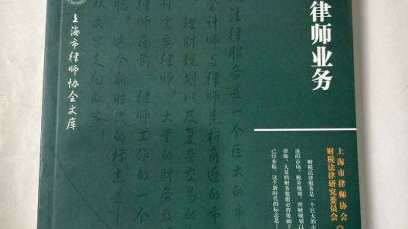 财税公司报价对比：揭秘价格背后的秘密
